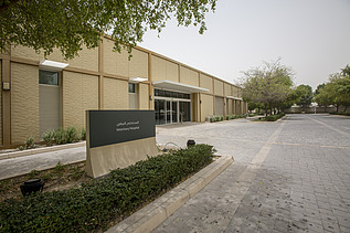 Eingangsbereich des Al Shaqab Equine Veterinary Medical Centre mit modernem Gebäudekomplex, Zufahrtsweg und Beschilderung der Veterinärklinik